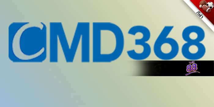 CMD368-แทงบอล 1