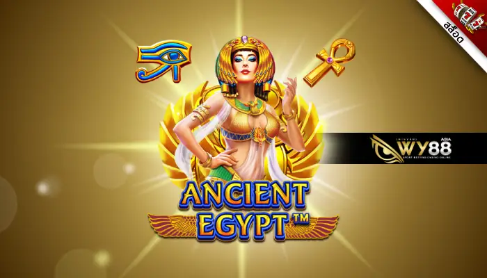 เปิดประตูสู่ดินแดนแห่งฟาโรห์ Ancient Egypt เกมในตำนานที่ยังมีลมหายใจ